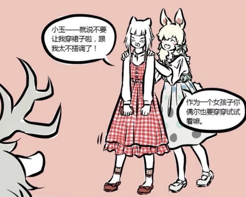 非人哉敖烈太迟钝一直以为九月是男的穿上裙子才发现是女的