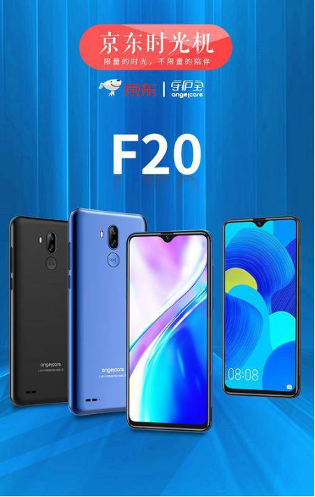 新一代老人智能手机荣耀来袭守护宝f20实用性评测