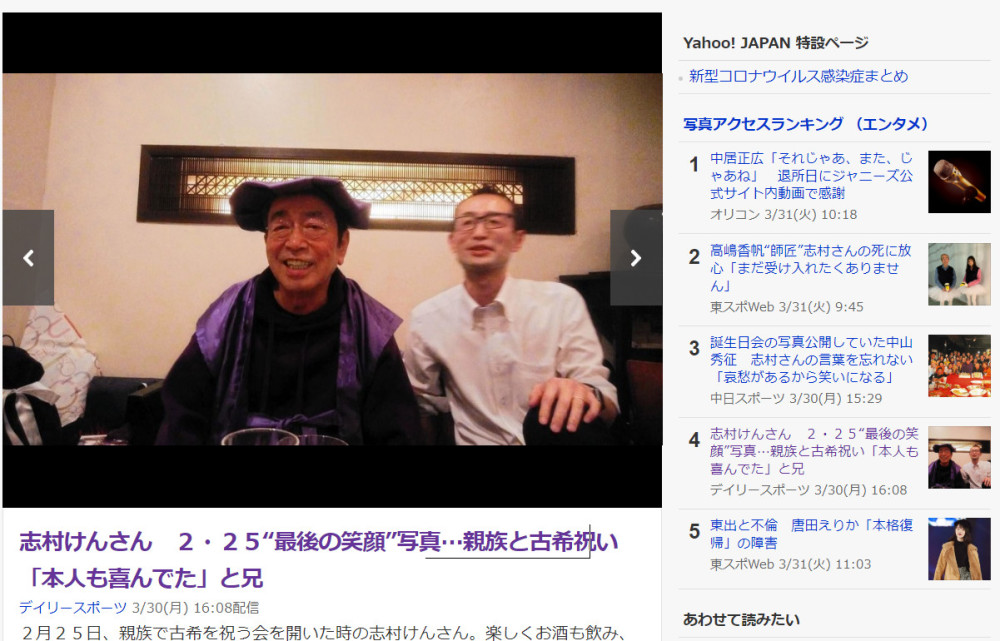 志村健最后灿笑身影曝光!亲哥哥痛哭才1个月却天人永隔