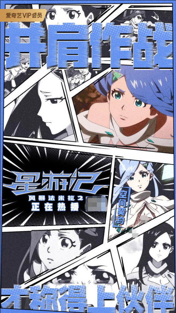 中国式热血!电影《星游记2》热播中 格局突破泪点频频