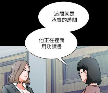 新作家教老师韩漫完整版现代都市漫画