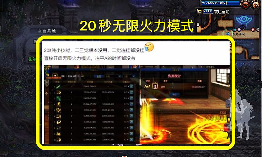 Dnf100级 无限火力 搭配 秒内只用小技能 打桩输出2100亿 腾讯新闻