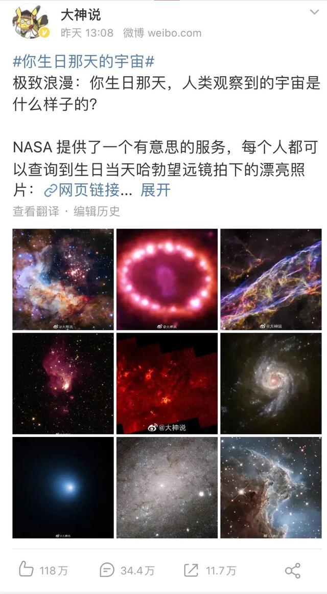 nasa生日星空查询入口在哪，nasa生日星空查询入口在哪儿