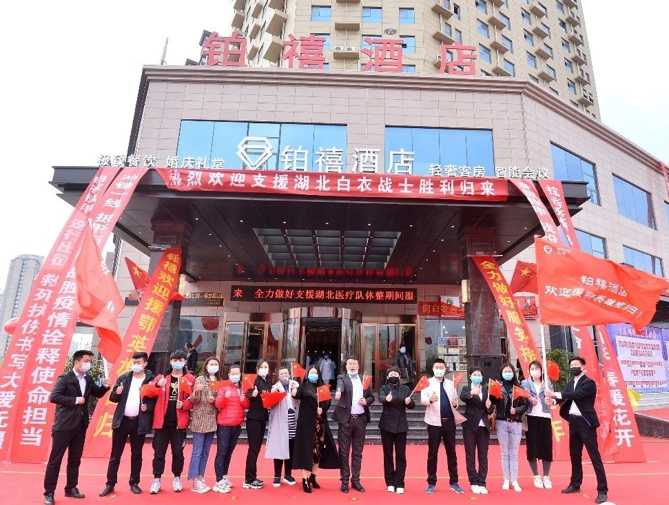 (图为铂禧团队布置好会场准备迎接欢迎仪式队伍和返乡抗疫英雄)