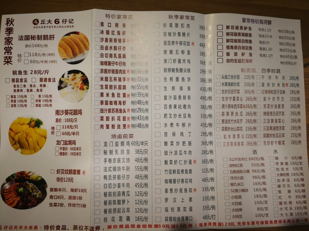 这是菜单正面,以点心为主接下来进入茶点的体验时间,第一个肯定是早茶