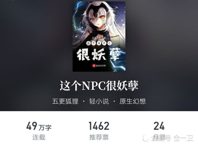 元宵穿越到仙侠游戏《仙尘》里,成为了一只光荣的狐妖npc.