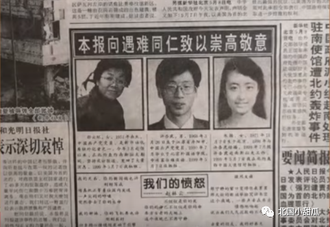 三名中国记者邵云环,许杏虎和朱颖当场牺牲.