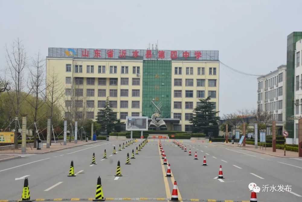 大演练!沂水开学进入倒计时!