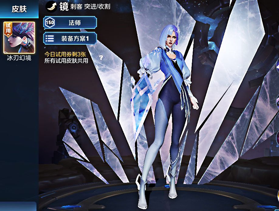 王者荣耀冰刃幻境有隐藏亮点原皮斜刘海她是平刘海口红还是牛血色