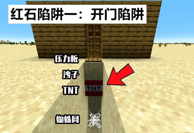 我的世界 7个超简单的红石陷阱 开门 砍树 挖矿随时引爆tnt 腾讯新闻