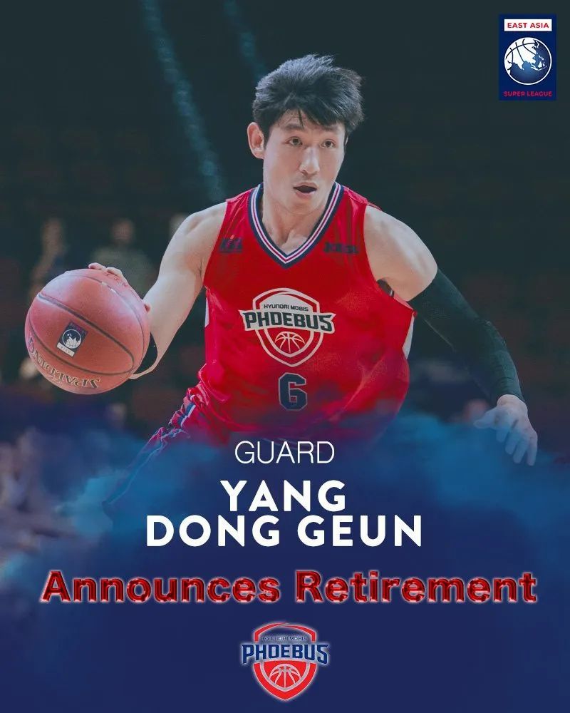 韩国传奇后卫梁东根宣布退役