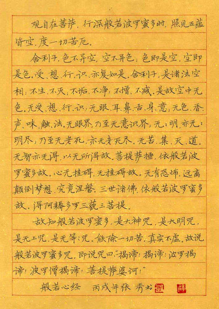 唯一拿下特等奖的女书法家,张秀的"闺秀小楷"