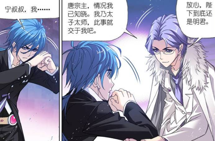 斗罗大陆同为太子太师宁风致被雪夜大帝疏远唐三的奖励让他羡慕