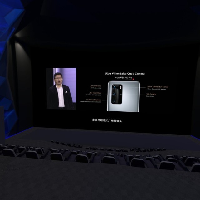 华为vrglass带来身临其境的发布会体验