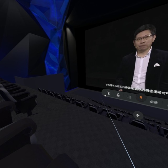 华为vrglass带来身临其境的发布会体验