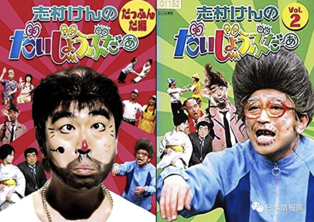 搞笑是一件严肃的事 敬 志村健 日本职人爆笑王 日本 娱乐 黄金拍档 加藤茶 志村健