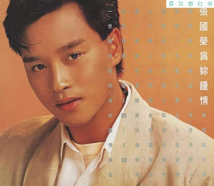 张国荣|“我们怀念的不只张国荣，更怀念是那个黄金时段”