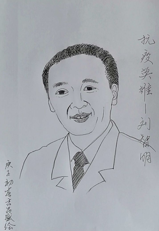 燃烧生命铸白光, 兼济苍生照后人. 人物简介