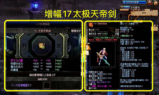 dnf|太极天帝剑|旭旭宝宝