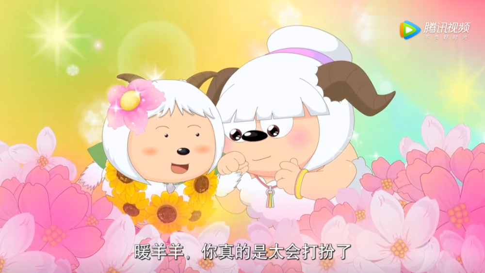 暖羊羊唯一一次认真打扮,颜值碾压美羊羊,美到让人心动