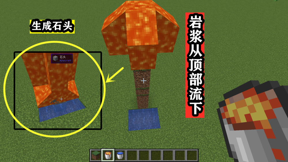 Minecraft岩浆遇水 不仅变圆石和黑曜石 这六种变化你都该知道 腾讯新闻