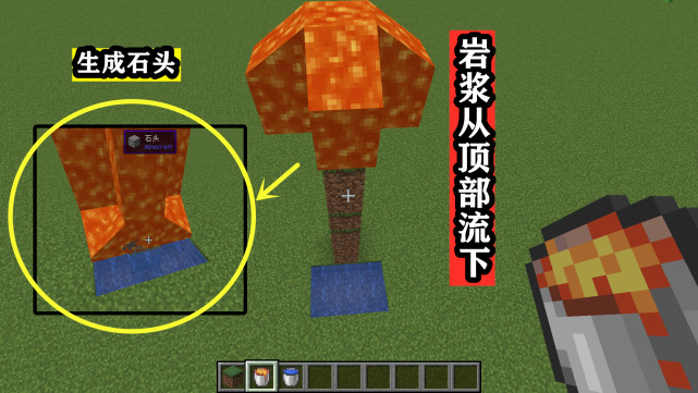 Minecraft岩浆遇水 不仅变圆石和黑曜石 这六种变化你都该知道 刷石机 我的世界 黑曜石 圆石 岩浆源