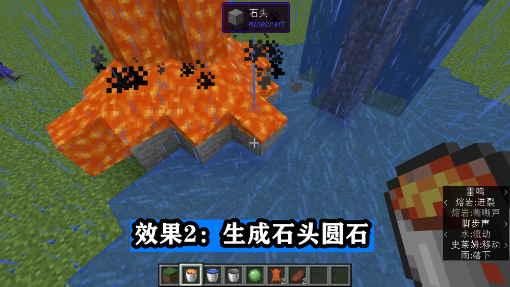 Minecraft岩浆遇水 不仅变圆石和黑曜石 这六种变化你都该知道 腾讯新闻