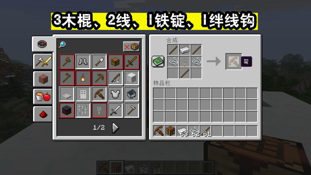 Minecraft怎样获得弩 别再傻傻的合成了 六种方法你学会了吗 电竞游戏网