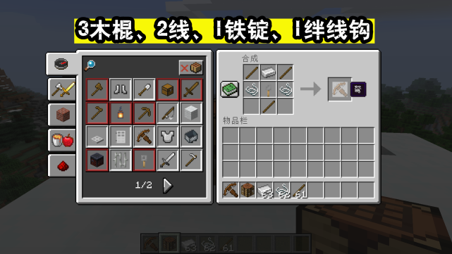 Minecraft怎样获得弩 别再傻傻的合成了 六种方法你学会了吗 腾讯网