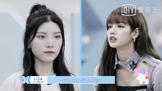 《青你2》申冰帮申洁说话时,有谁注意到,她怎样称呼的lisa