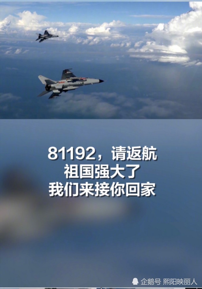 4月1日请再次一起呼叫81192我们永远等你返航等你回家