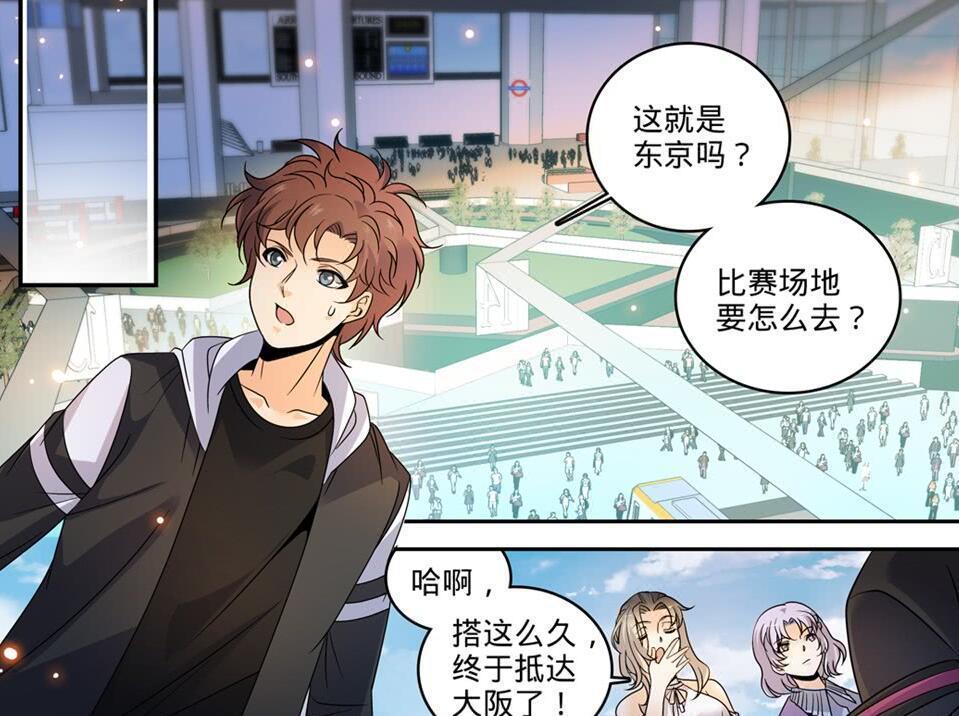 全职法师:明明去踢馆,可莫凡跟赵满延显然是想歪了