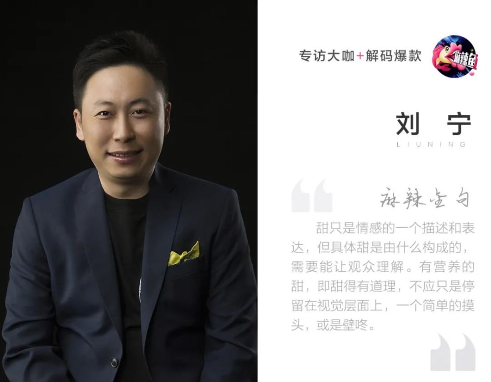 第一个吃螃蟹的人不好当丨专访冰糖炖雪梨总制片人刘宁