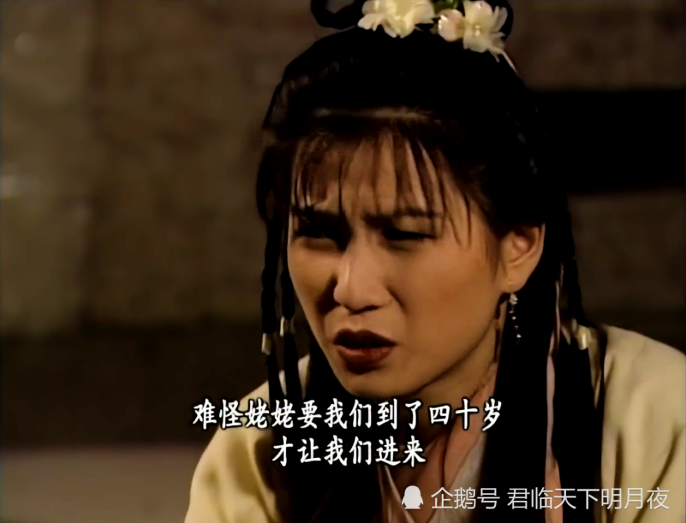 灵鹫宫藏有很多武功秘籍为何童姥让梅兰竹菊四十岁之后才能练习