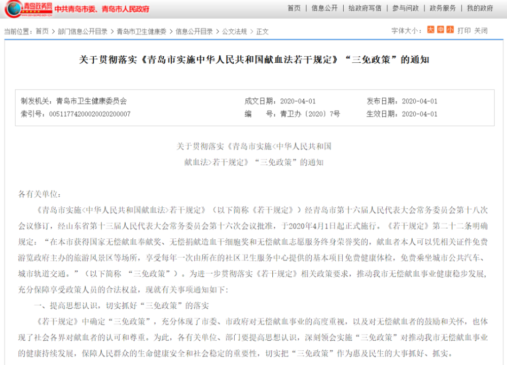 今起 青岛人持这张卡可免费游景区 乘公交地铁 腾讯新闻