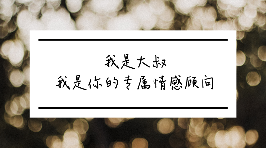 谈一谈恋爱中的心理防御机制 腾讯新闻