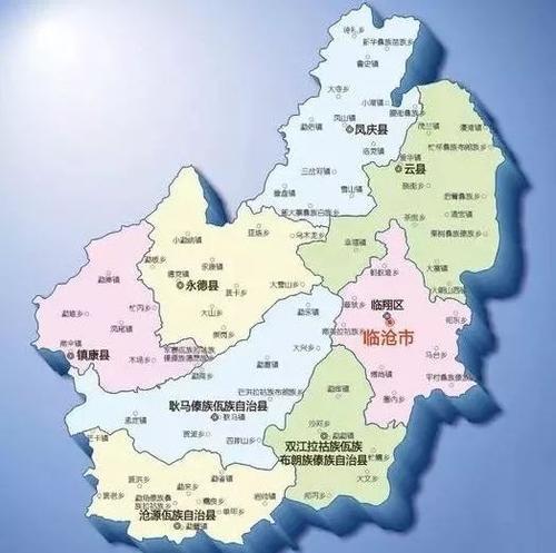 总共管辖了1个区(临翔区),4个县(云县,永德县,凤庆县,镇康县),3个自治