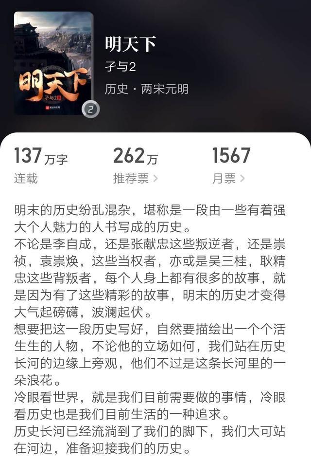 起点年年度作品排行榜 诡秘之主霸榜第一 亏成首富从游戏开始第五 腾讯新闻