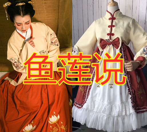 漢服改洛麗塔有多美魚蓮說vs春櫻看到紫之戀想入手