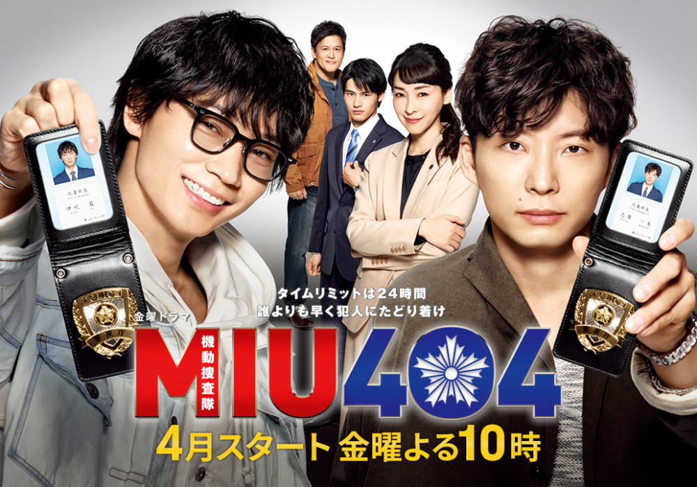 非正常死亡团队出新剧 米津玄师又唱主题歌 绫野刚星野源火花多 腾讯新闻