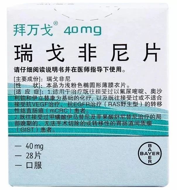 有治愈可能瑞戈非尼降期治疗肝癌患者