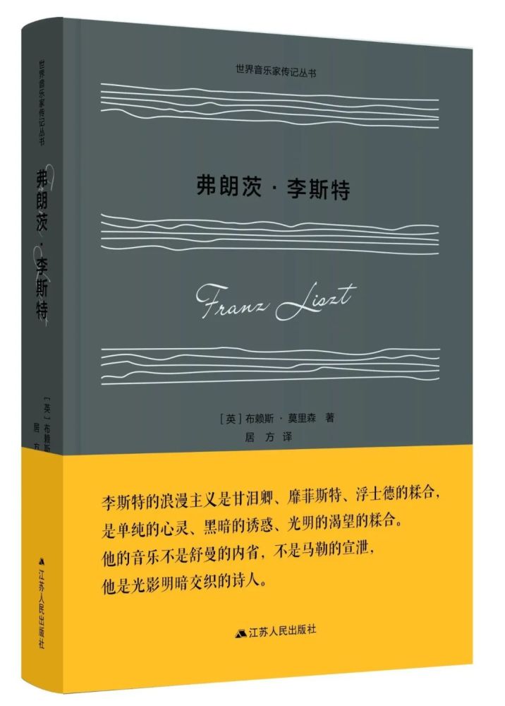 他的音樂不是舒曼的內省,不是馬勒的宣洩, 是單純的心靈,黑暗的誘惑