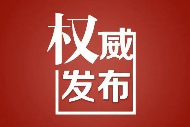 救急！湖南五城连发新政稳楼市