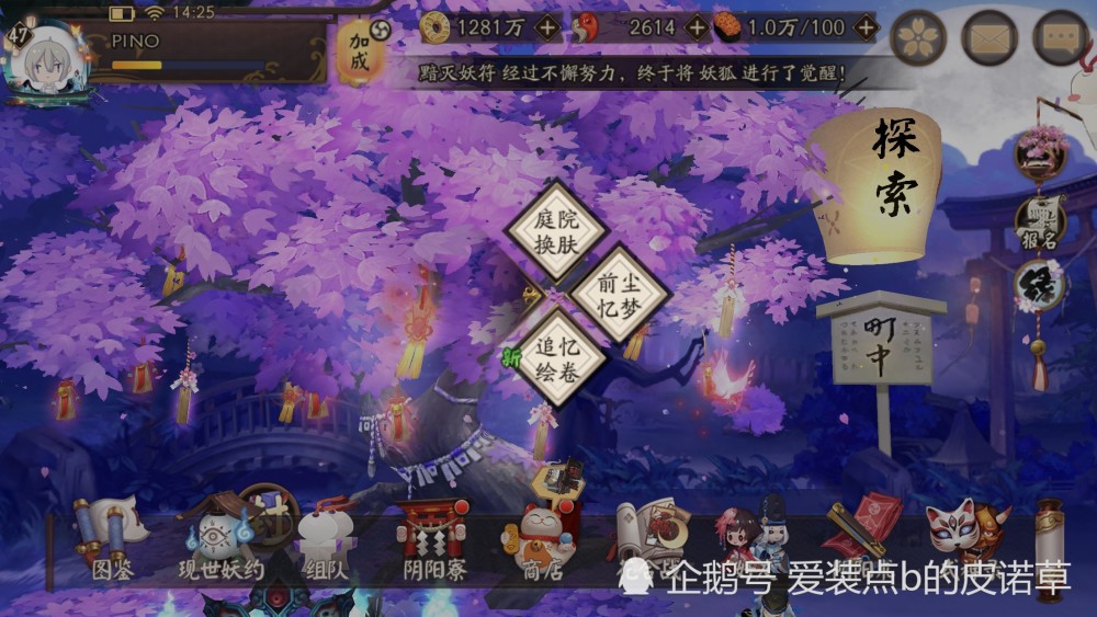 阴阳师:萌新们不知道的那些事,没人告诉还真不知道,你中招了吗