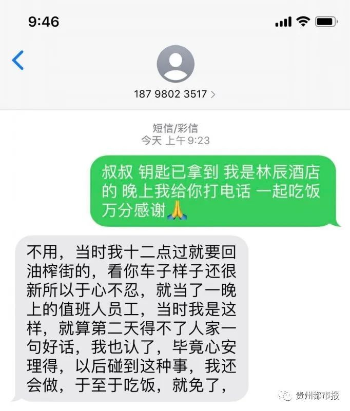 感动 车主忘拔车钥匙 热心大哥在车旁等了一个通宵 腾讯新闻