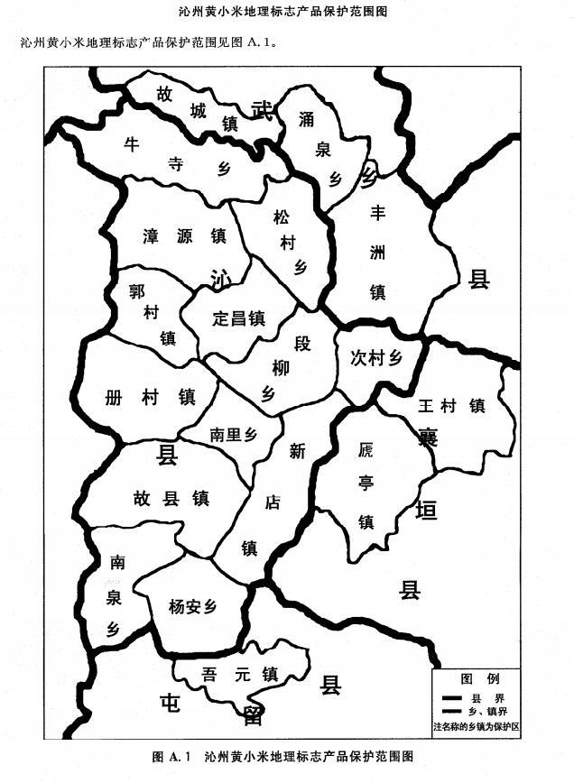 漳源镇,新店镇,册村镇,郭村镇等13个乡镇,武乡县的涌泉乡,故城镇,丰洲