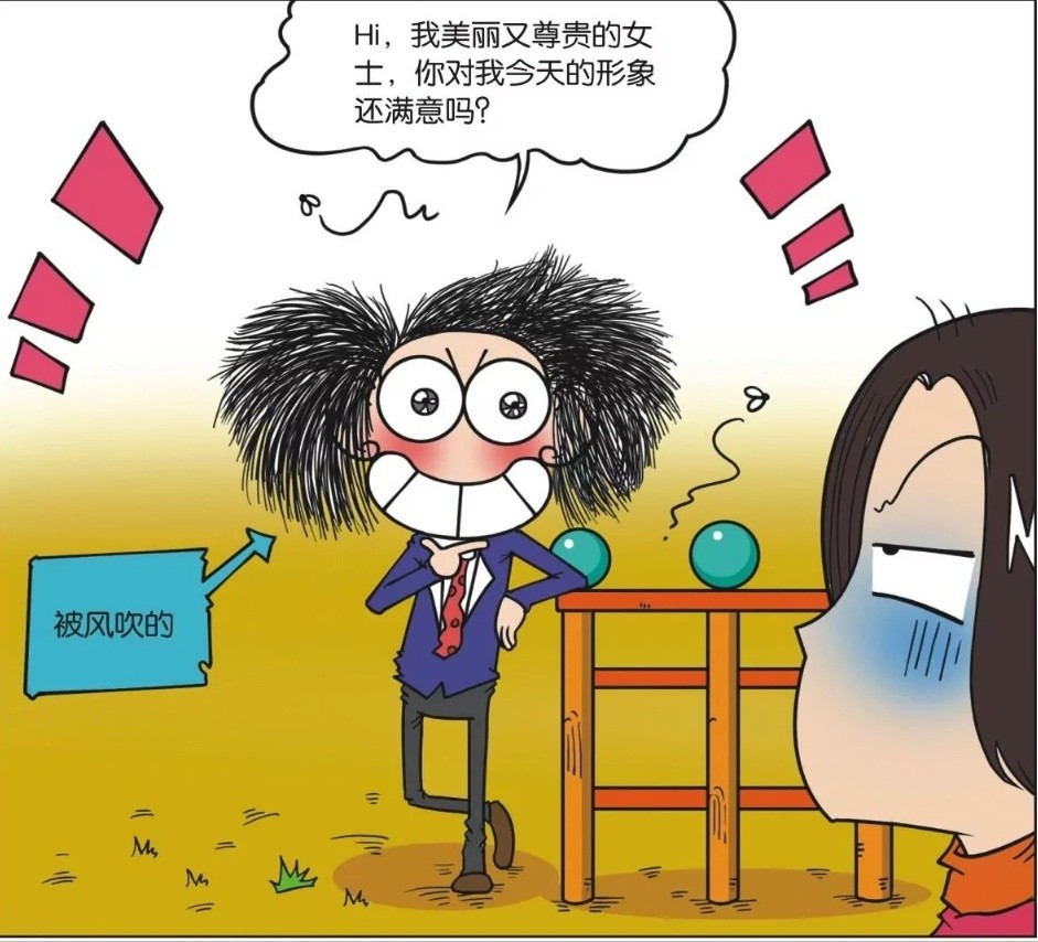 校园趣事呆头戴假发去见小茵到小茵家他的头发被风吹乱了