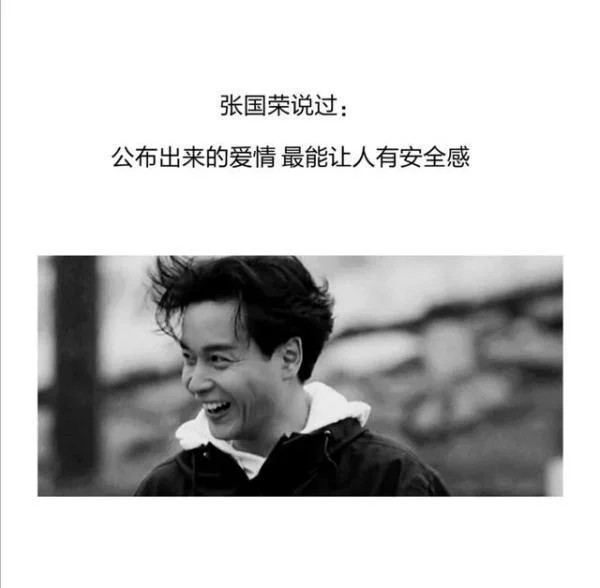 张国荣经典台词语录