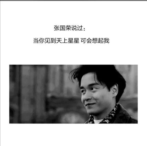 张国荣电影经典台词语录汇总缅怀张国荣的说说朋友圈句子精选