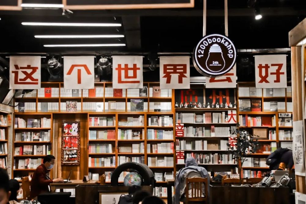 1200bookshop发出求救的一个月后,独立书店的危机解除了吗?_腾讯新闻